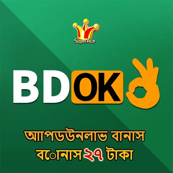 bdok ডাউনলোড